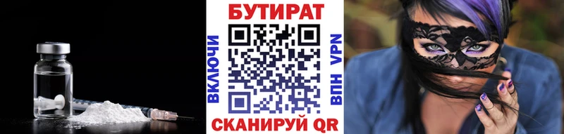 blacksprut зеркало Нязепетровск Бутират 1.4BDO где найти