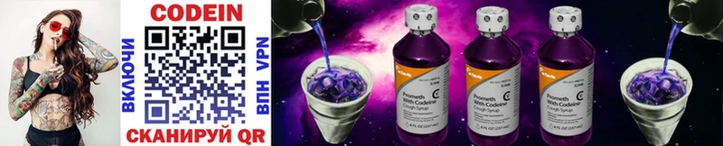 Codein Purple Drank  мега рабочий сайт  Нязепетровск 
