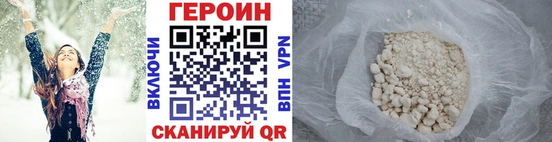 Героин герыч  наркотики  Нязепетровск 